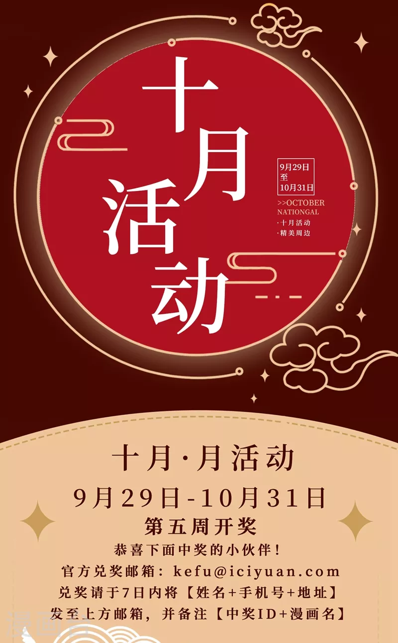 我的微信连三界韩漫全集-第452话 他可以越级战斗无删减无遮挡章节图片 