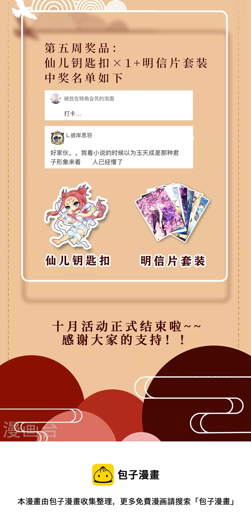 我的微信连三界韩漫全集-第452话 他可以越级战斗无删减无遮挡章节图片 