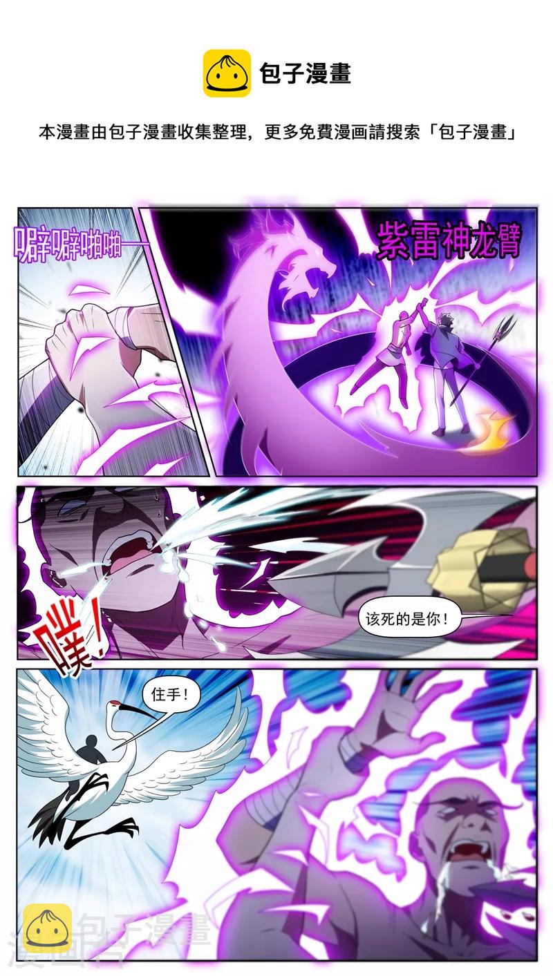 我的微信连三界韩漫全集-第452话 他可以越级战斗无删减无遮挡章节图片 