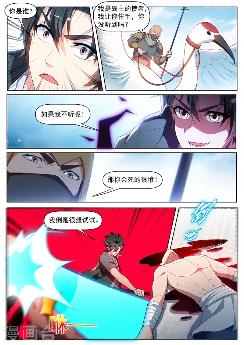 我的微信连三界韩漫全集-第452话 他可以越级战斗无删减无遮挡章节图片 
