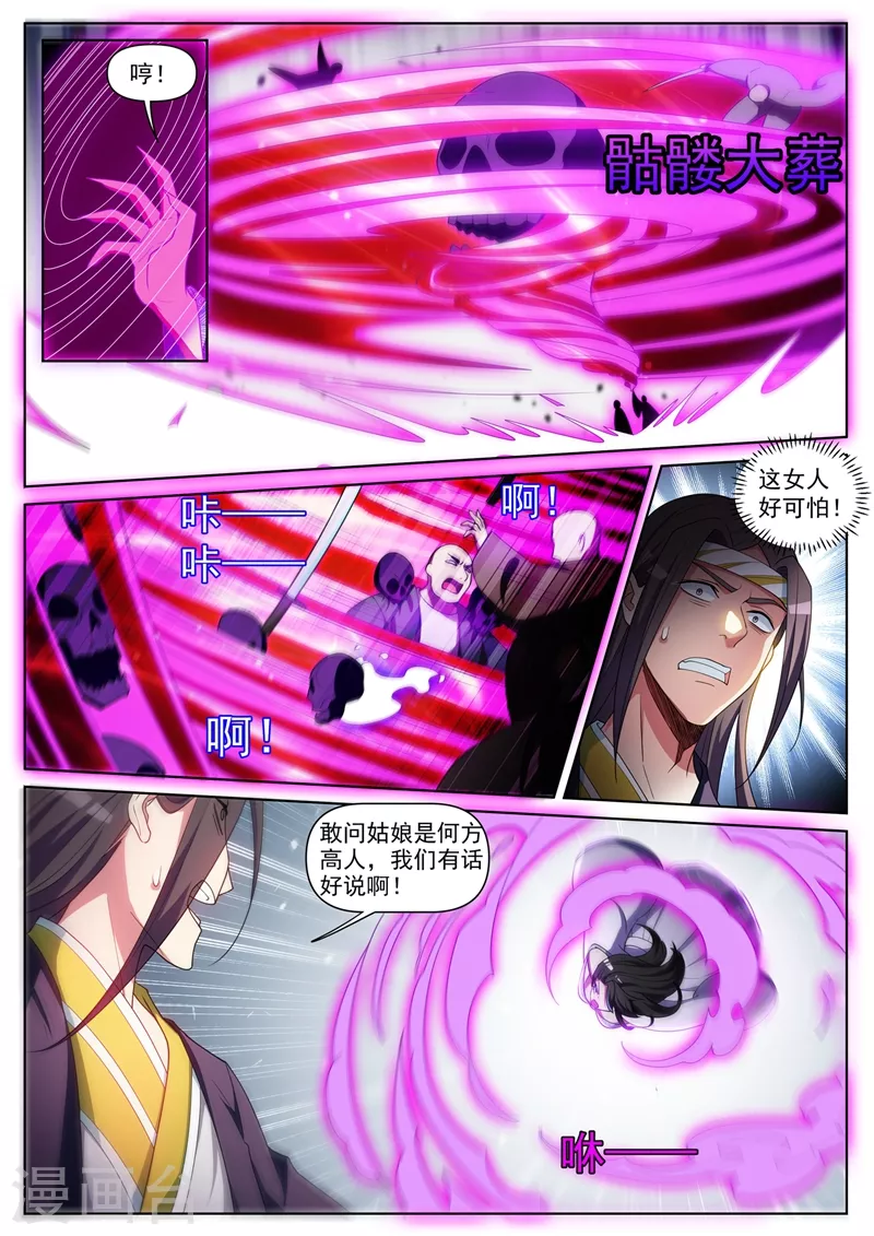 我的微信连三界韩漫全集-第453话 杀了岛主之子！无删减无遮挡章节图片 