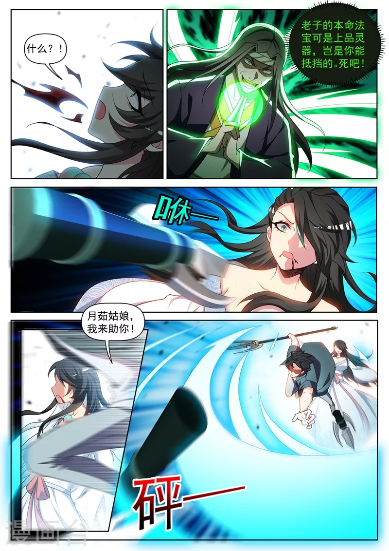 我的微信连三界韩漫全集-第453话 杀了岛主之子！无删减无遮挡章节图片 