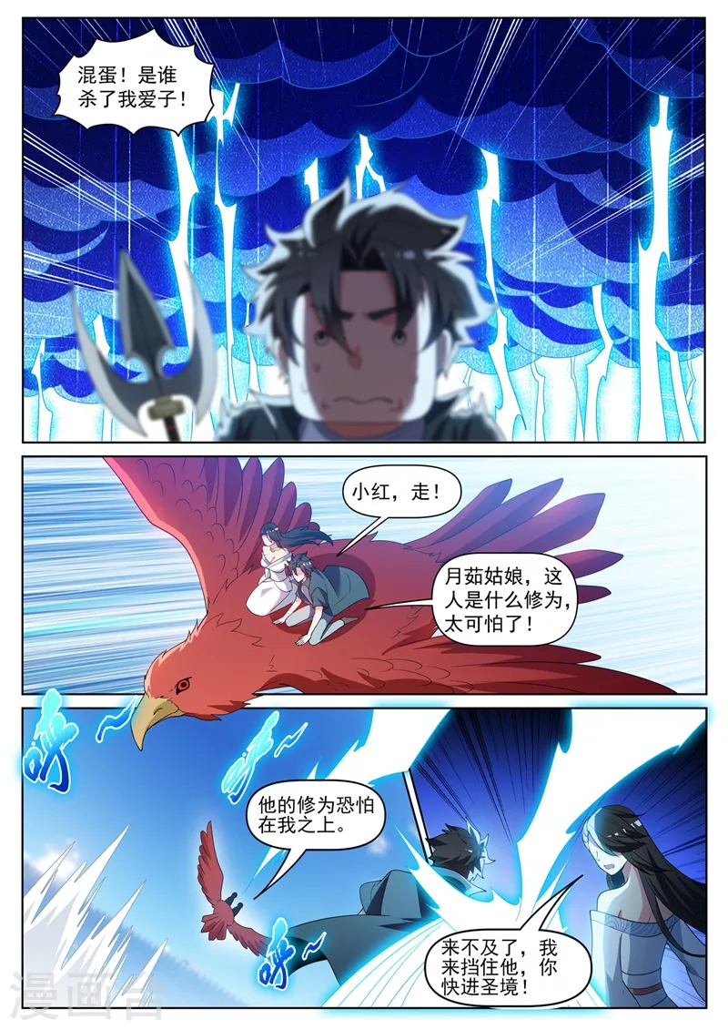 我的微信连三界韩漫全集-第454话 被全城通缉无删减无遮挡章节图片 