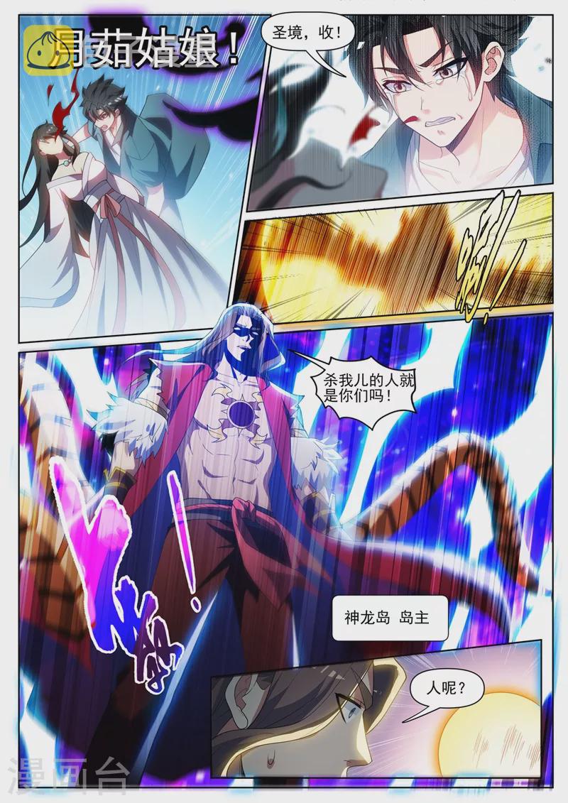 我的微信连三界韩漫全集-第454话 被全城通缉无删减无遮挡章节图片 