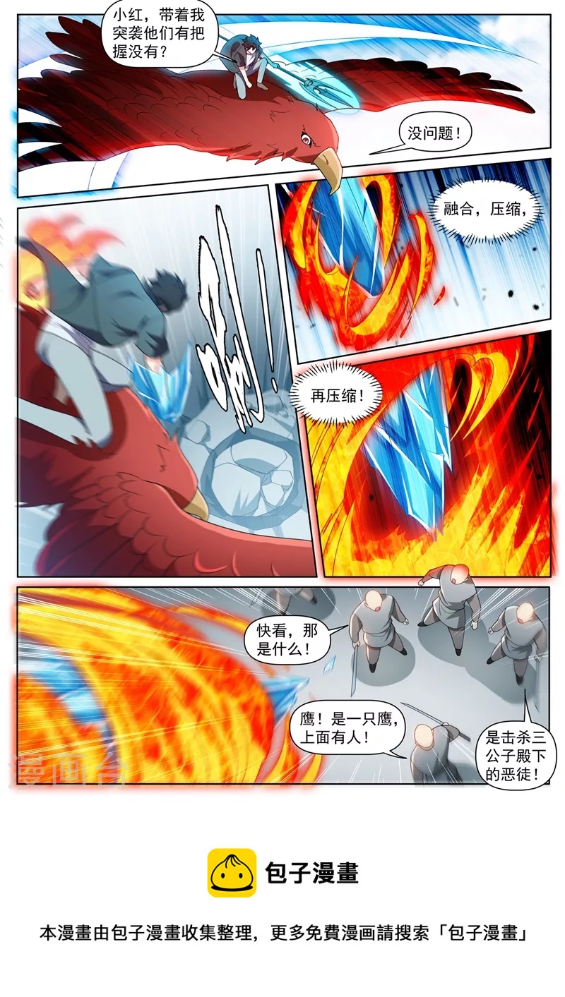 我的微信连三界韩漫全集-第456话 玉家兄妹要被处决无删减无遮挡章节图片 