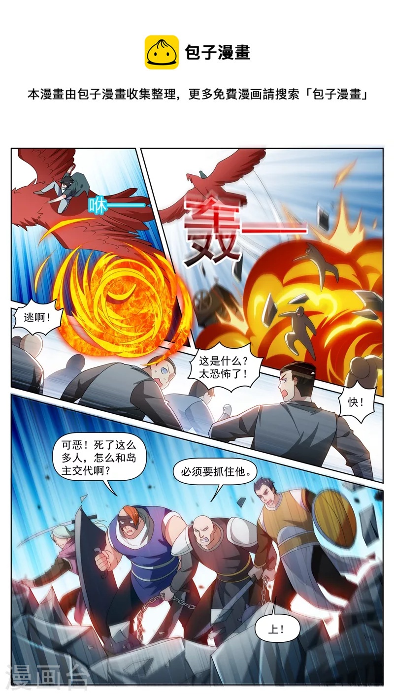 我的微信连三界韩漫全集-第457话 神龙岛要变天了？无删减无遮挡章节图片 