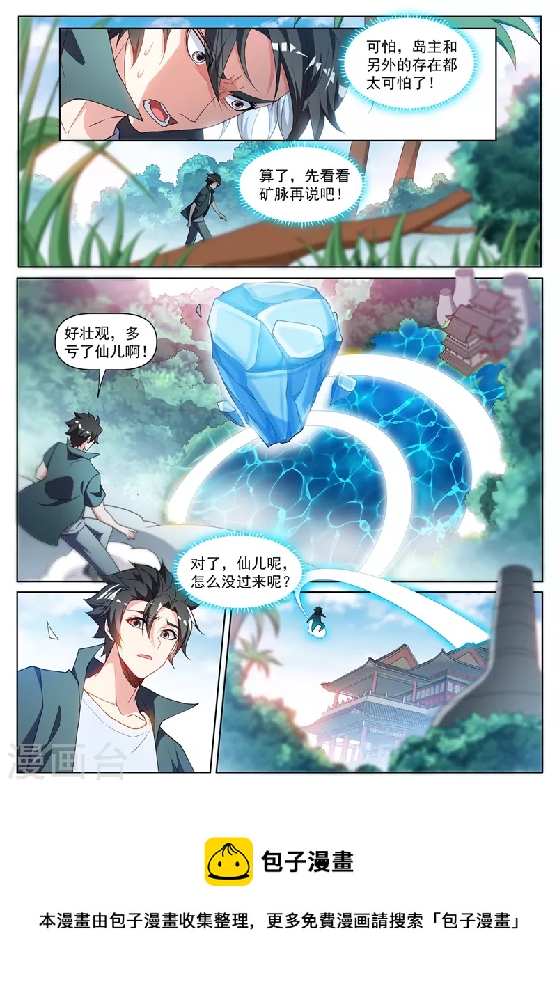 我的微信连三界韩漫全集-第457话 神龙岛要变天了？无删减无遮挡章节图片 