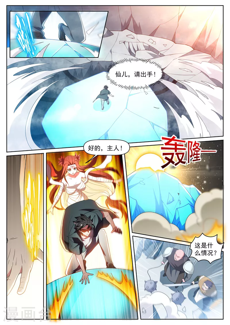 我的微信连三界韩漫全集-第457话 神龙岛要变天了？无删减无遮挡章节图片 