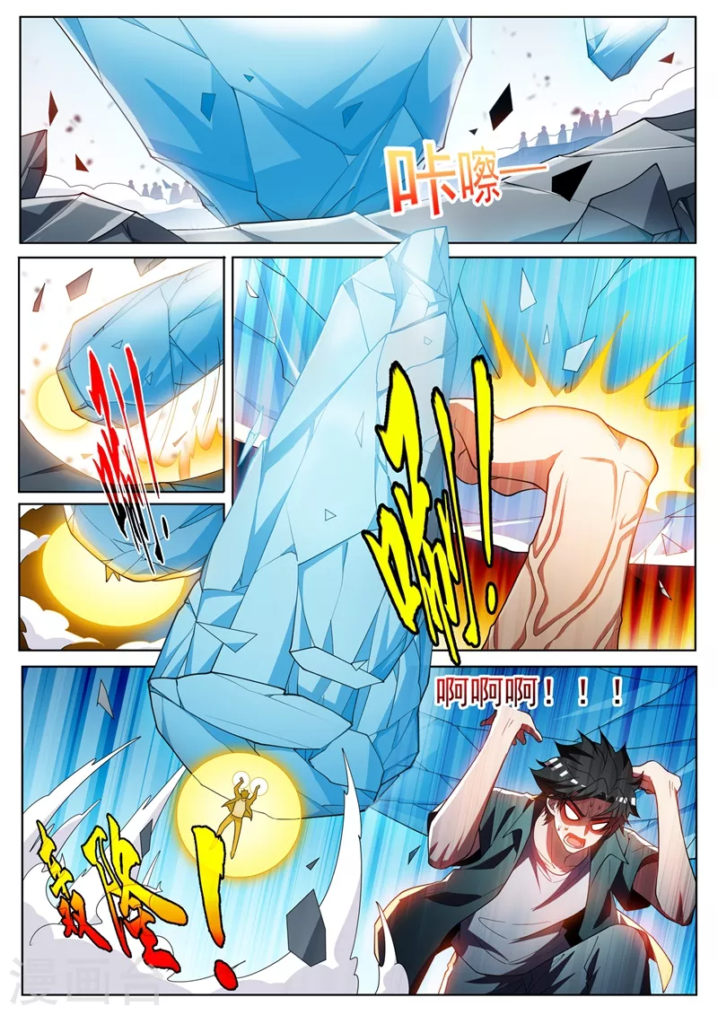 我的微信连三界韩漫全集-第457话 神龙岛要变天了？无删减无遮挡章节图片 
