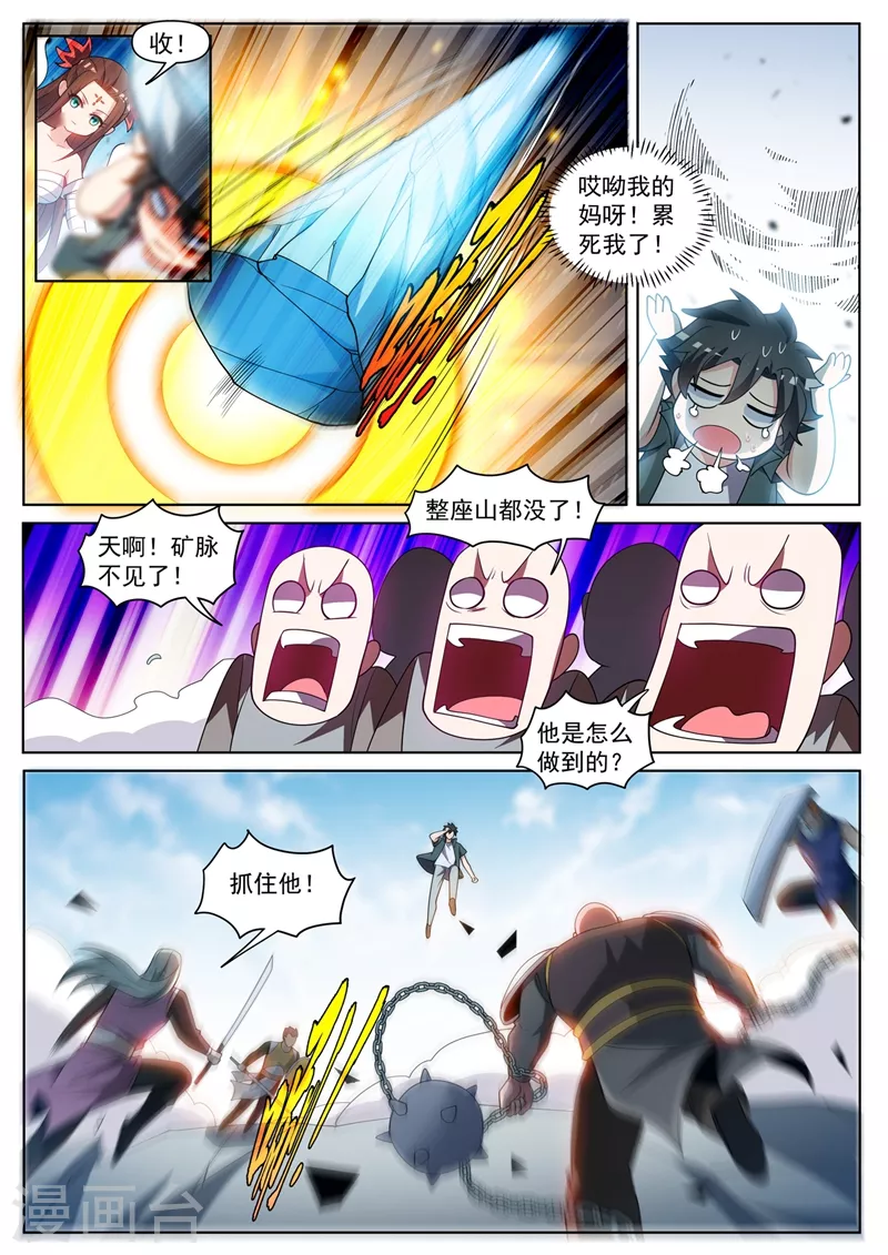 我的微信连三界韩漫全集-第457话 神龙岛要变天了？无删减无遮挡章节图片 