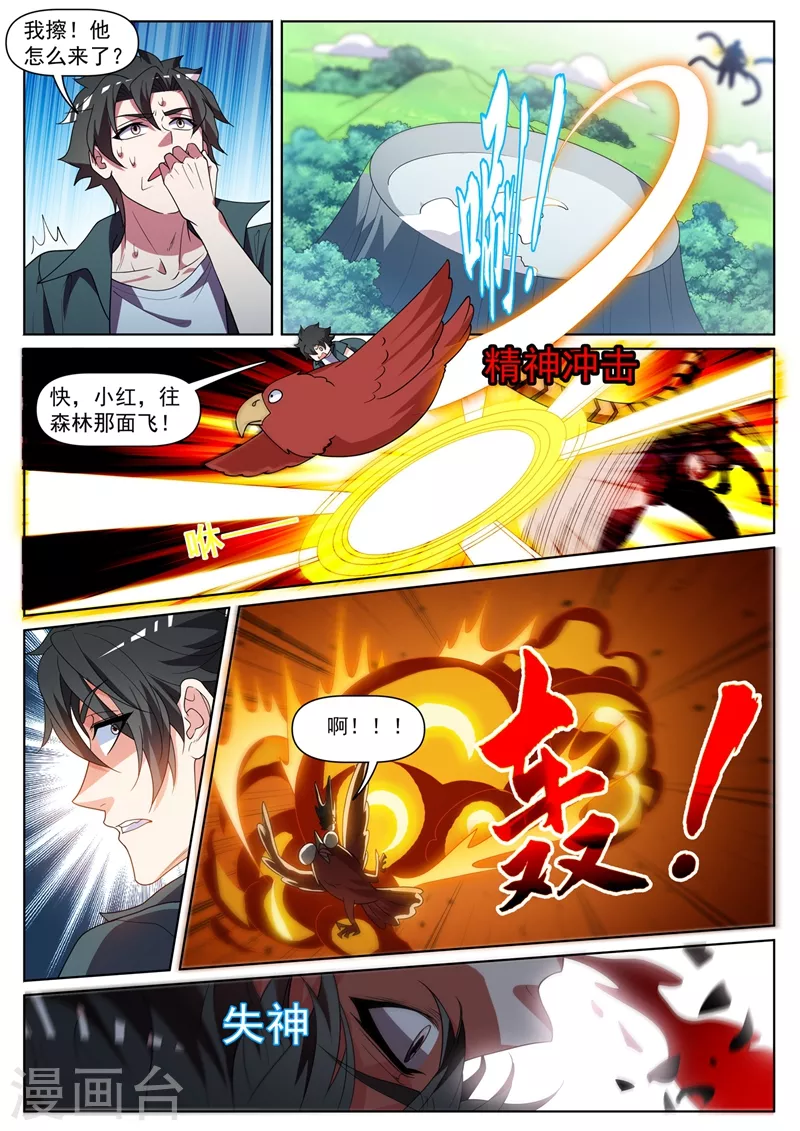 我的微信连三界韩漫全集-第457话 神龙岛要变天了？无删减无遮挡章节图片 