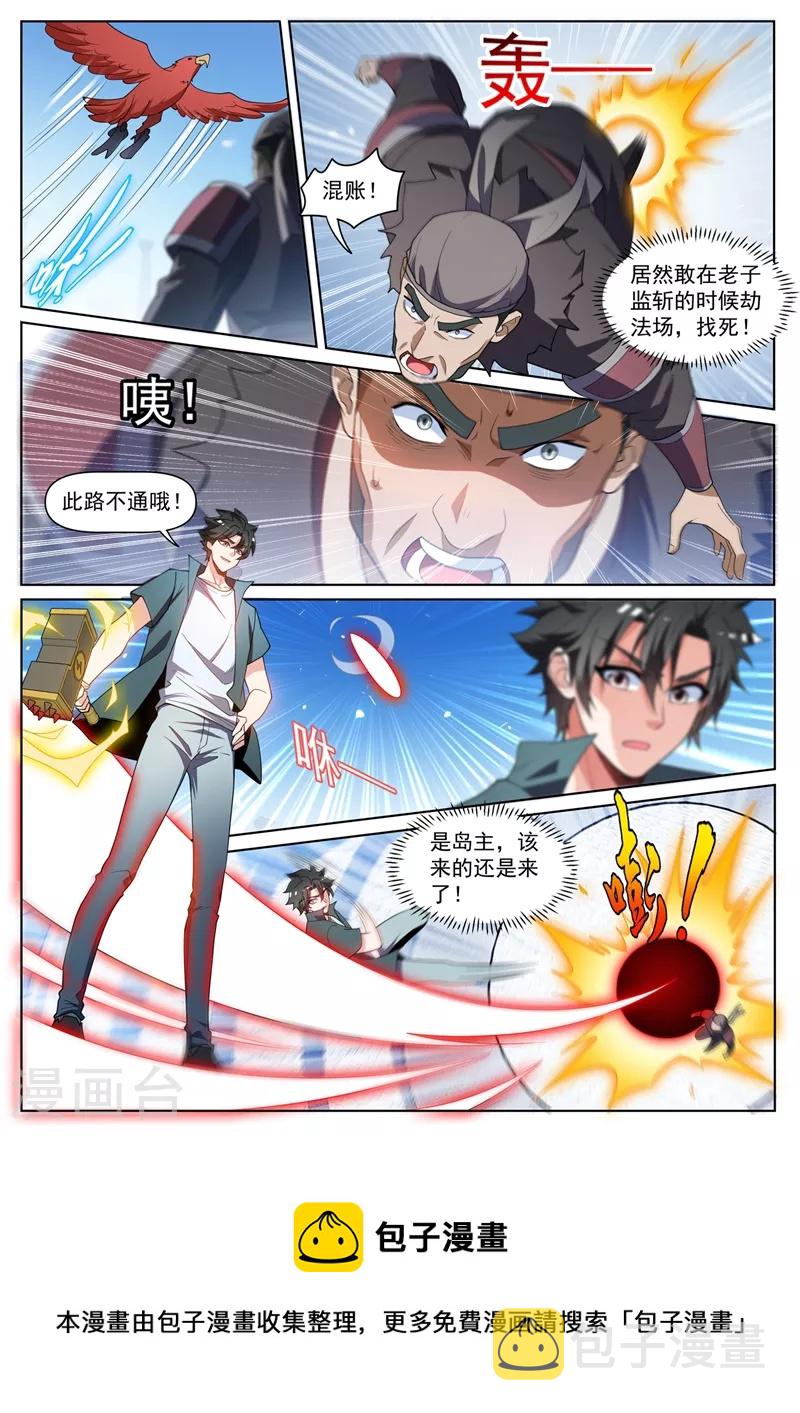 我的微信连三界韩漫全集-第458话 前去劫法场无删减无遮挡章节图片 