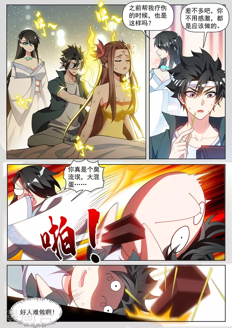 我的微信连三界韩漫全集-第458话 前去劫法场无删减无遮挡章节图片 