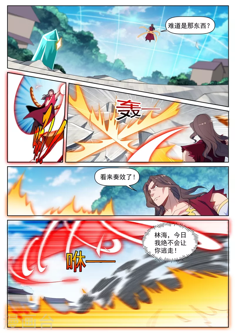 我的微信连三界韩漫全集-第459话 他究竟有多少法宝！无删减无遮挡章节图片 