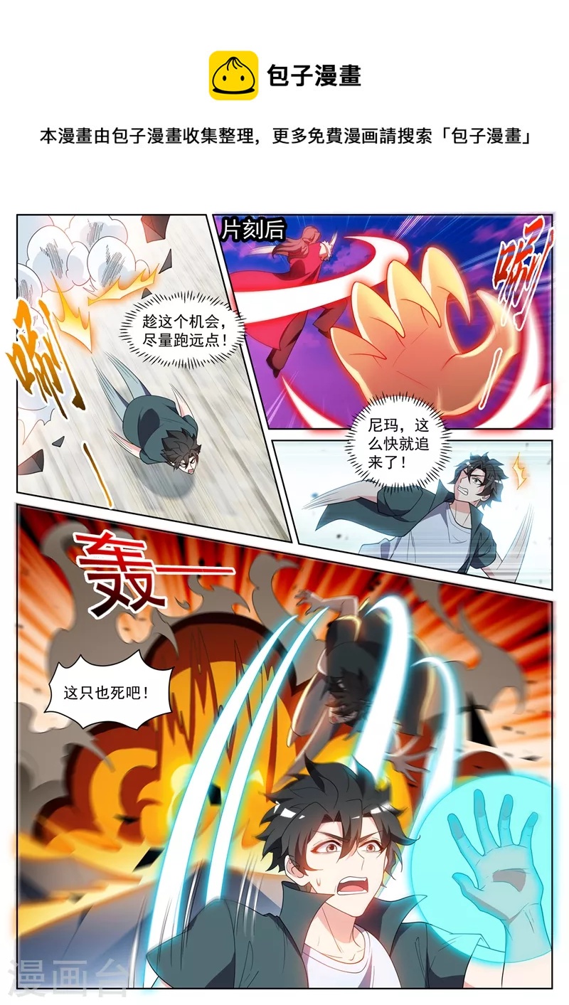 我的微信连三界韩漫全集-第460话 被禁锢了！无删减无遮挡章节图片 
