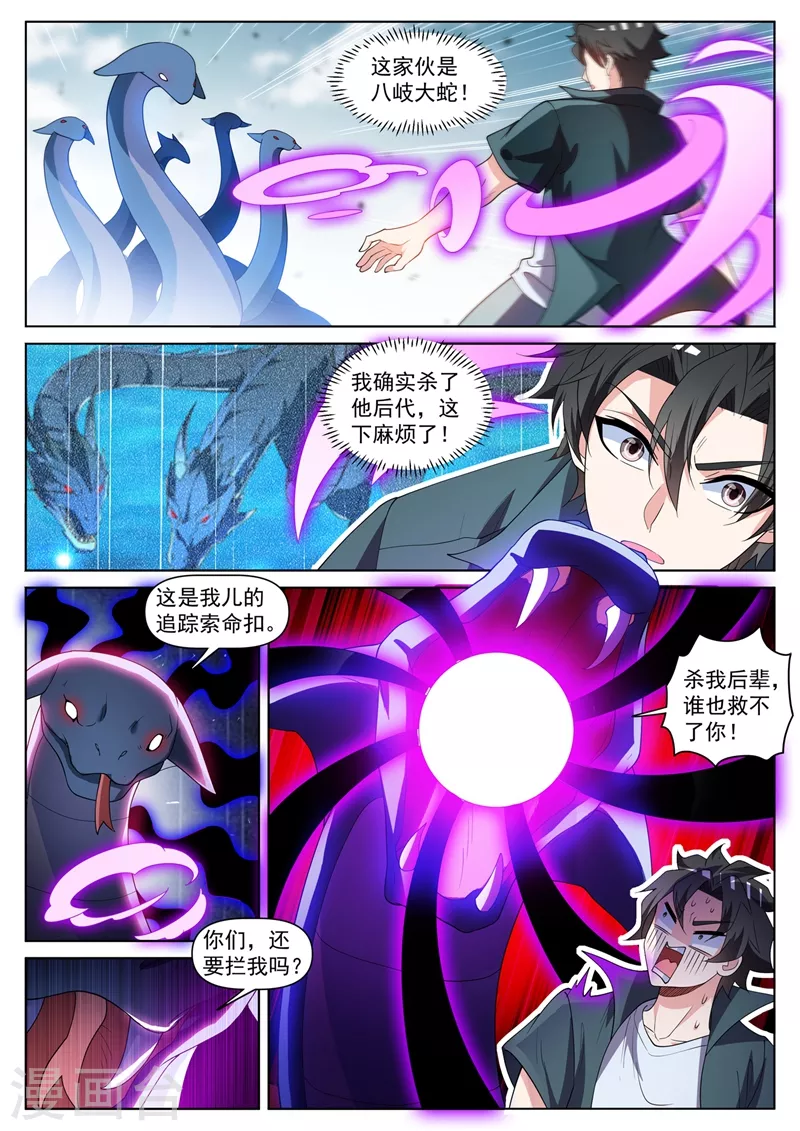 我的微信连三界韩漫全集-第461话 妖兽为我打起来了无删减无遮挡章节图片 