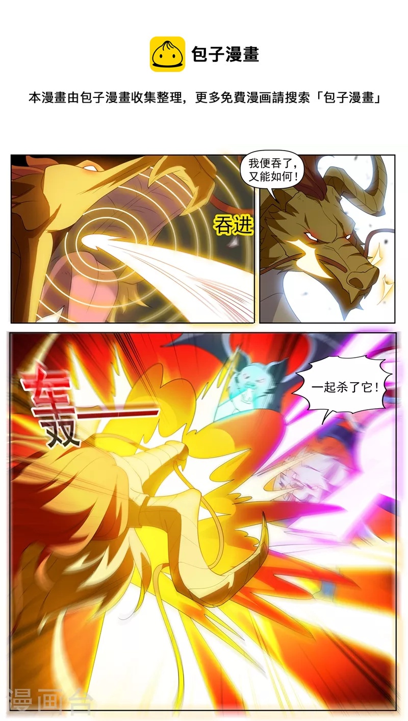 我的微信连三界韩漫全集-第462话 还没我解不开的阵法无删减无遮挡章节图片 