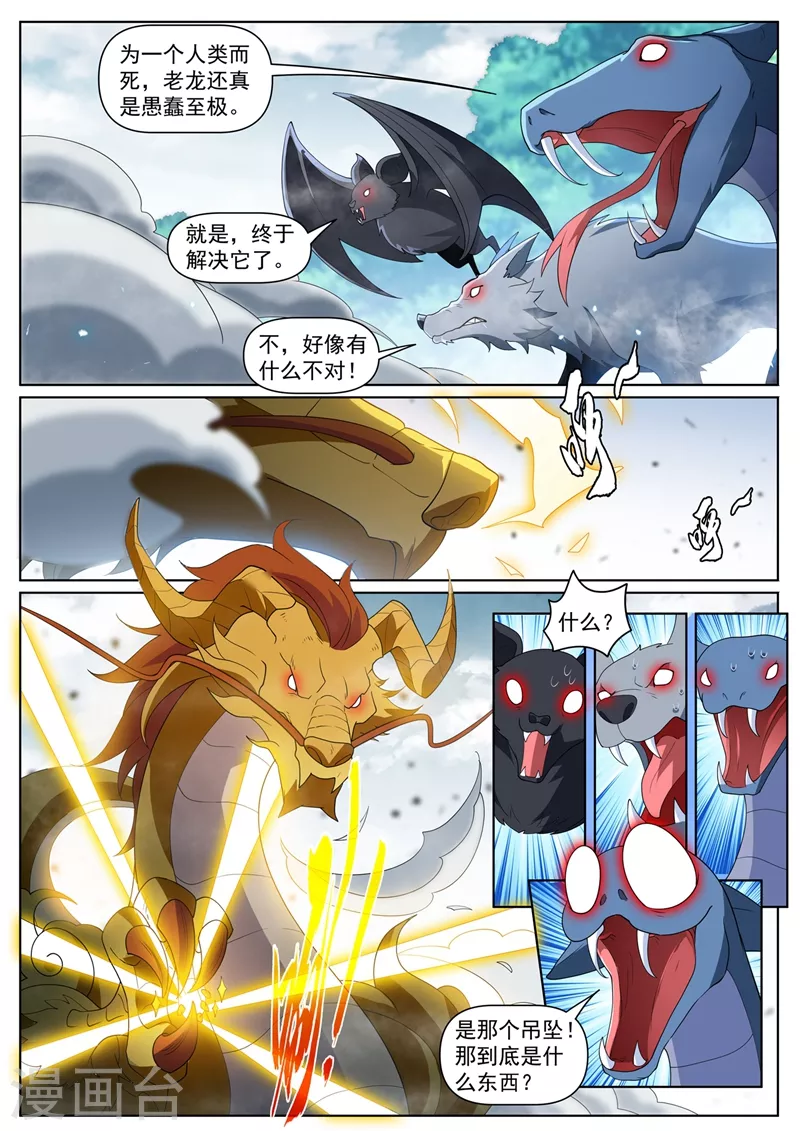 我的微信连三界韩漫全集-第462话 还没我解不开的阵法无删减无遮挡章节图片 