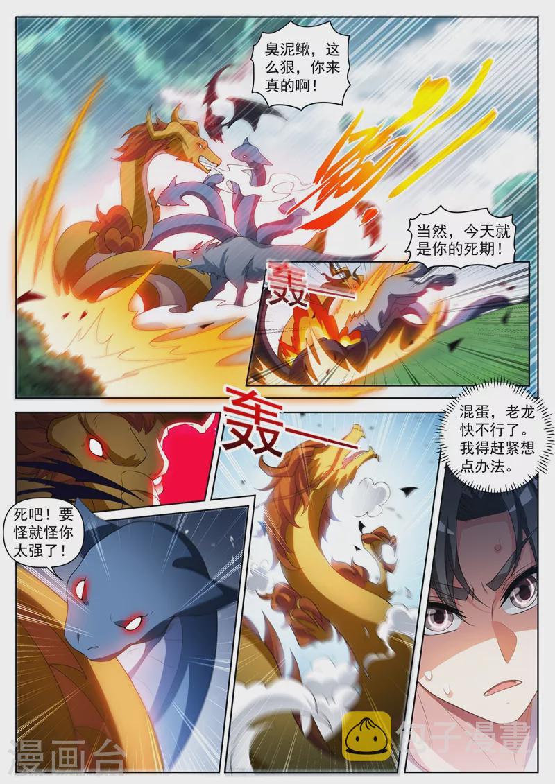 我的微信连三界韩漫全集-第462话 还没我解不开的阵法无删减无遮挡章节图片 