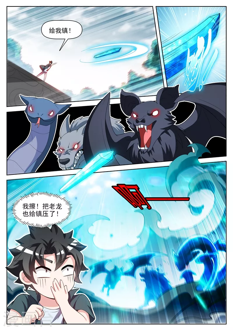 我的微信连三界韩漫全集-第462话 还没我解不开的阵法无删减无遮挡章节图片 