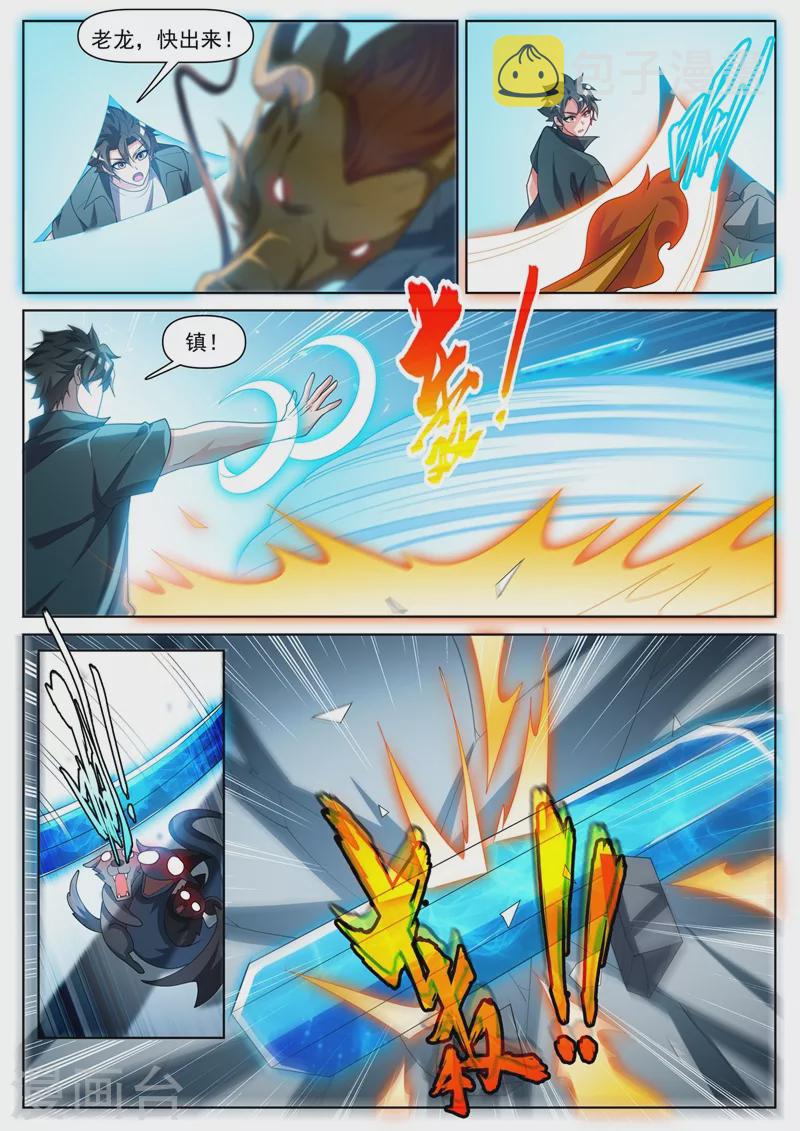 我的微信连三界韩漫全集-第462话 还没我解不开的阵法无删减无遮挡章节图片 