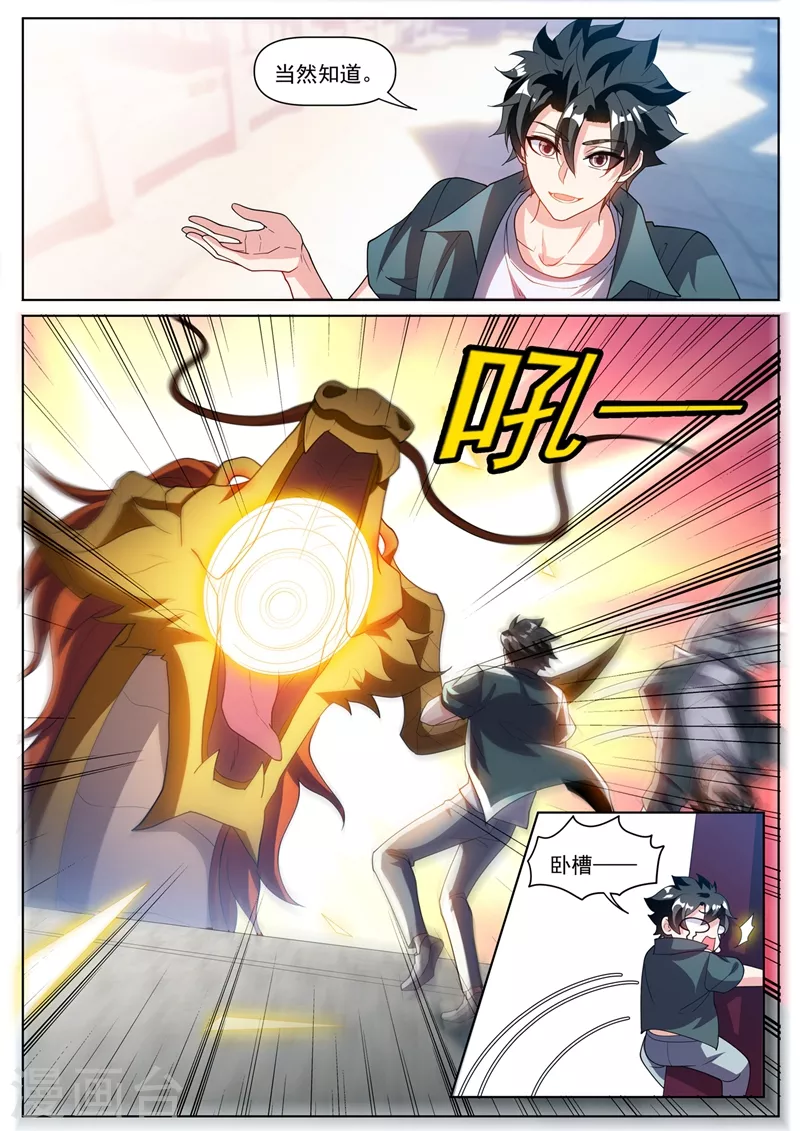 我的微信连三界韩漫全集-第464话 神龙归我所有了！无删减无遮挡章节图片 
