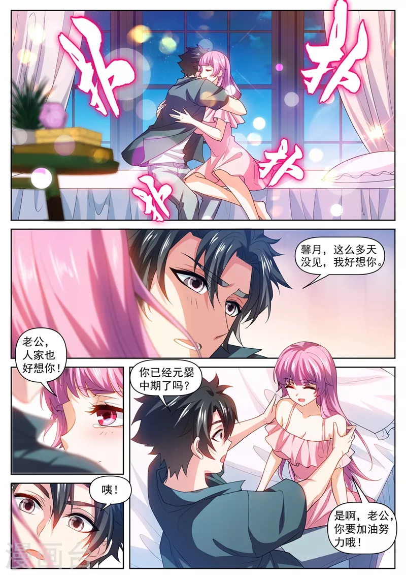 我的微信连三界韩漫全集-第465话 宗门建设完毕无删减无遮挡章节图片 