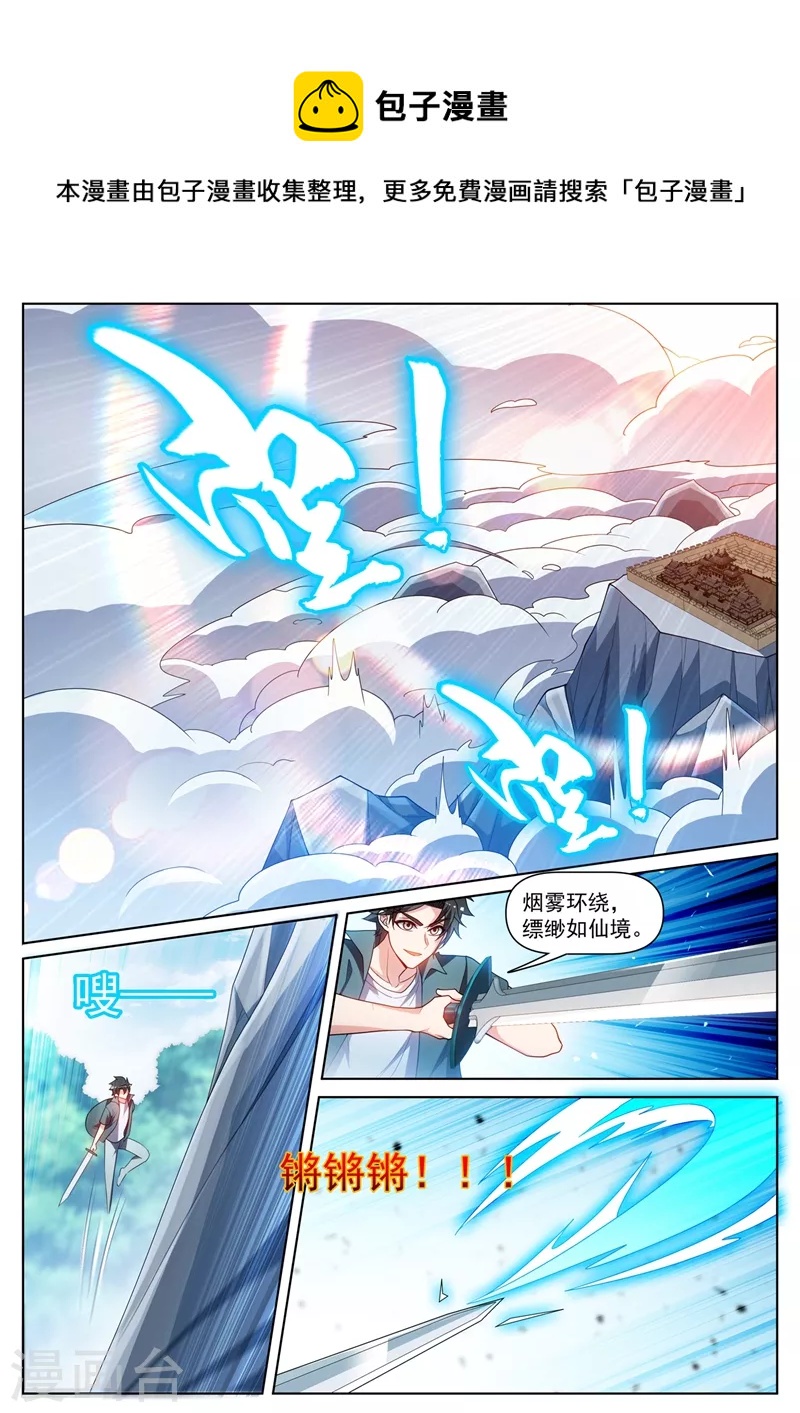 我的微信连三界韩漫全集-第466话 圣境升级了！无删减无遮挡章节图片 