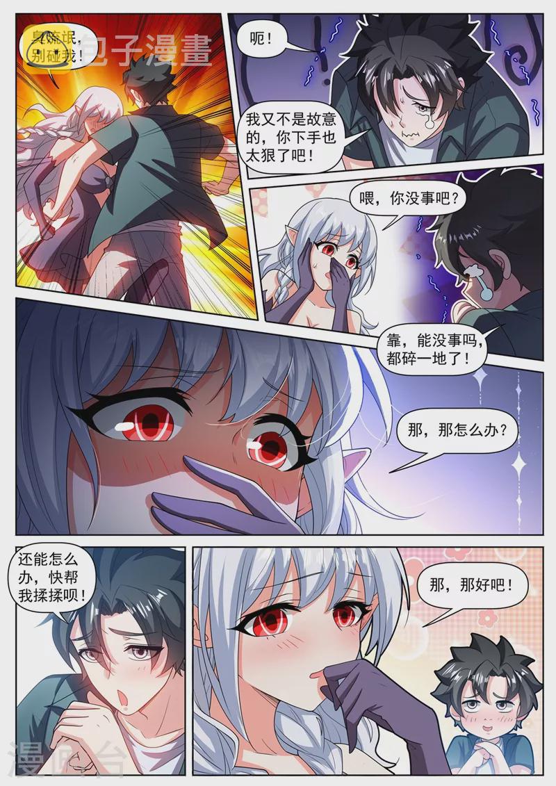 我的微信连三界韩漫全集-第468话 全家一起修仙无删减无遮挡章节图片 