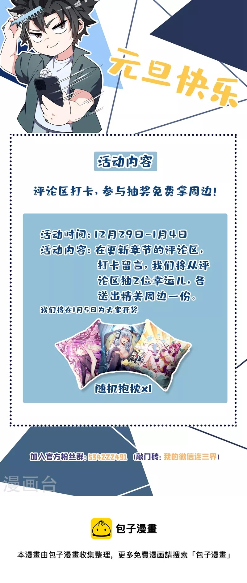 我的微信连三界韩漫全集-第469话 我不配开宗立派？无删减无遮挡章节图片 