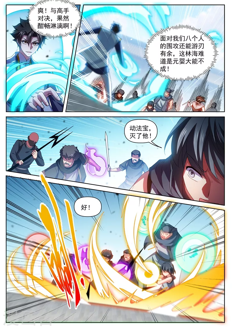 我的微信连三界韩漫全集-第471话 以一敌八无删减无遮挡章节图片 