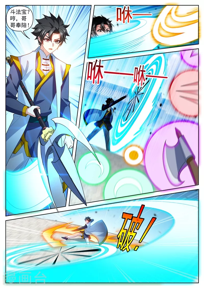 我的微信连三界韩漫全集-第471话 以一敌八无删减无遮挡章节图片 