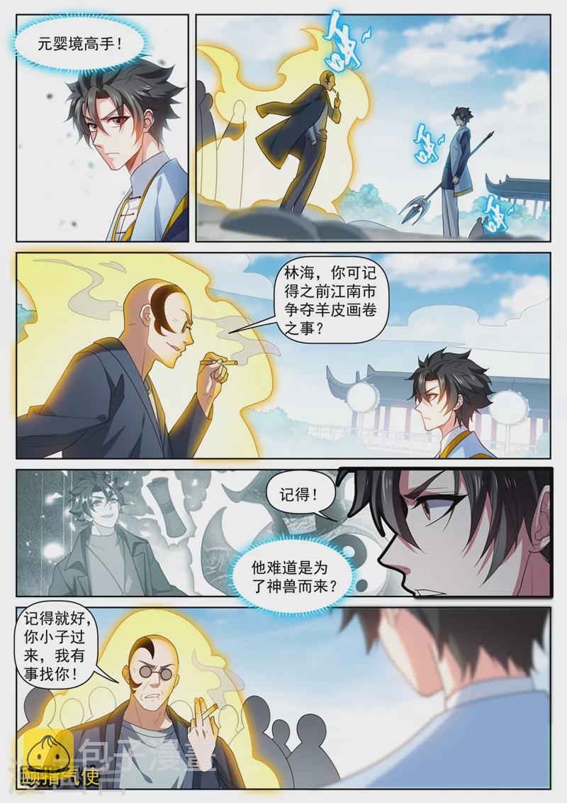 我的微信连三界韩漫全集-第472话 好戏要上演了无删减无遮挡章节图片 