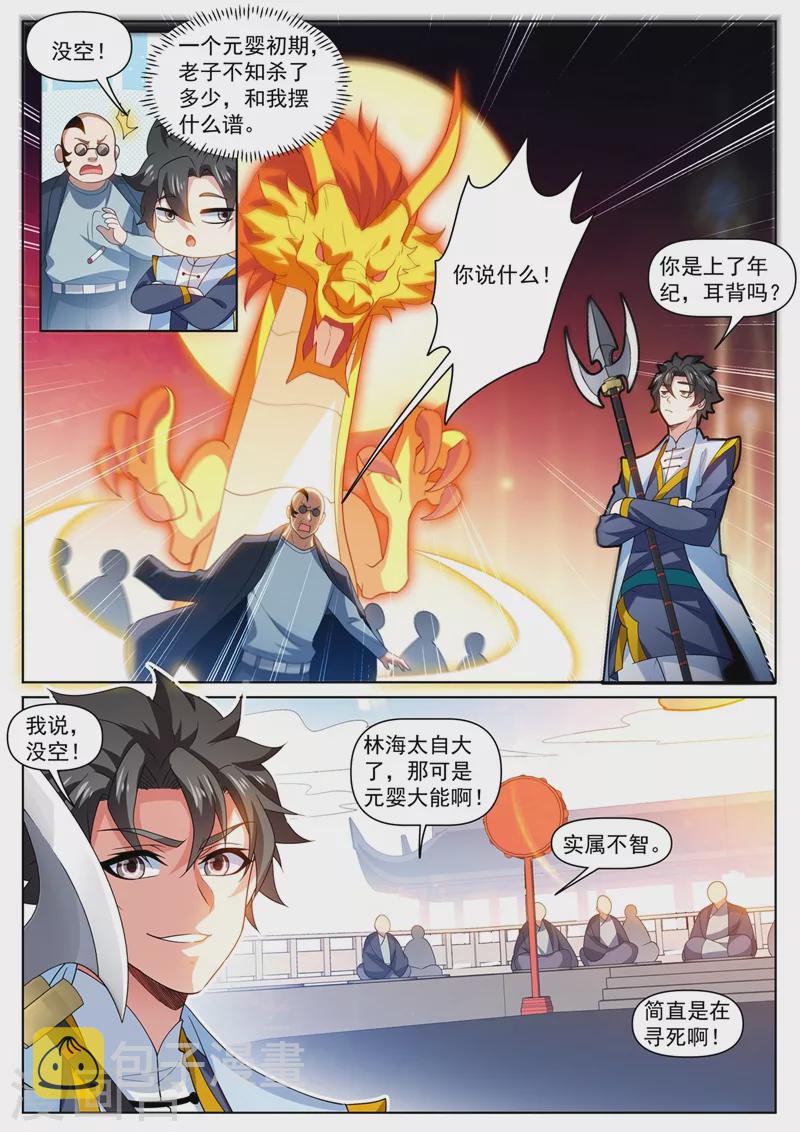 我的微信连三界韩漫全集-第472话 好戏要上演了无删减无遮挡章节图片 