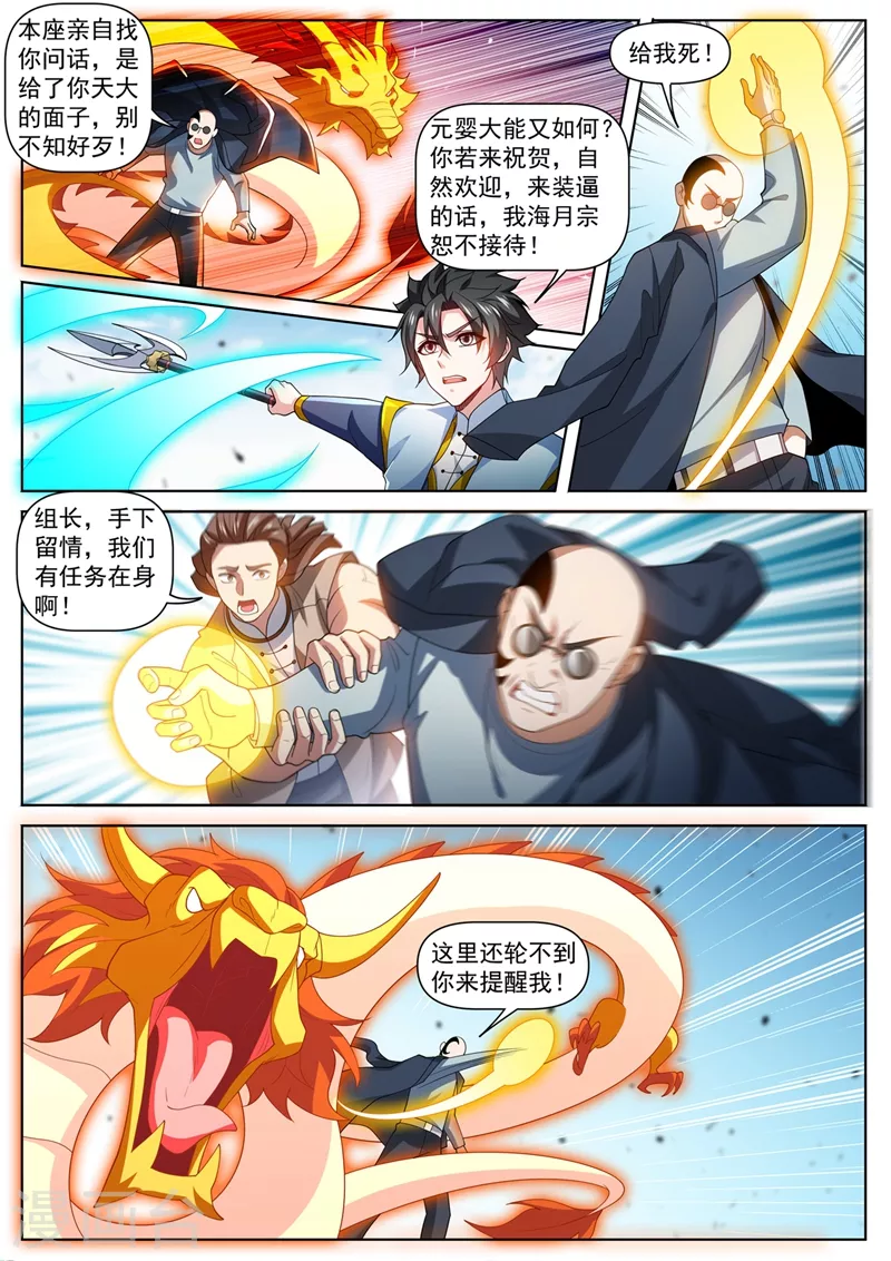 我的微信连三界韩漫全集-第472话 好戏要上演了无删减无遮挡章节图片 