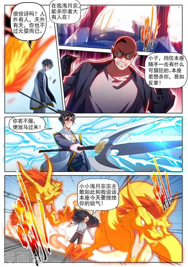 我的微信连三界韩漫全集-第472话 好戏要上演了无删减无遮挡章节图片 