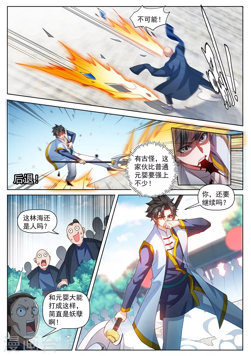 我的微信连三界韩漫全集-第472话 好戏要上演了无删减无遮挡章节图片 