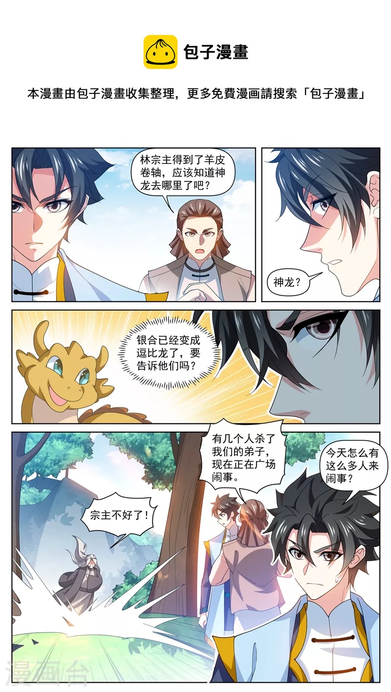 我的微信连三界韩漫全集-第473话 你们一个都走不掉无删减无遮挡章节图片 
