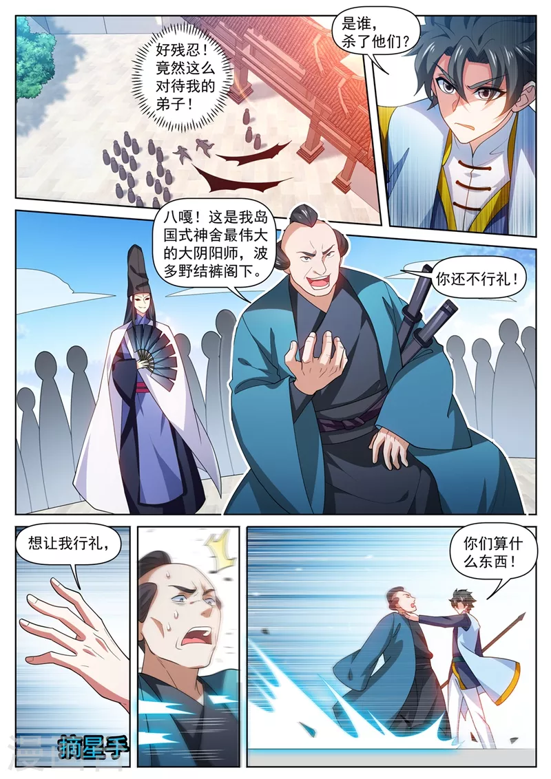 我的微信连三界韩漫全集-第473话 你们一个都走不掉无删减无遮挡章节图片 