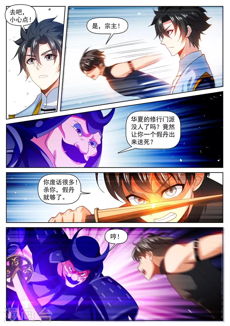 我的微信连三界韩漫全集-第473话 你们一个都走不掉无删减无遮挡章节图片 
