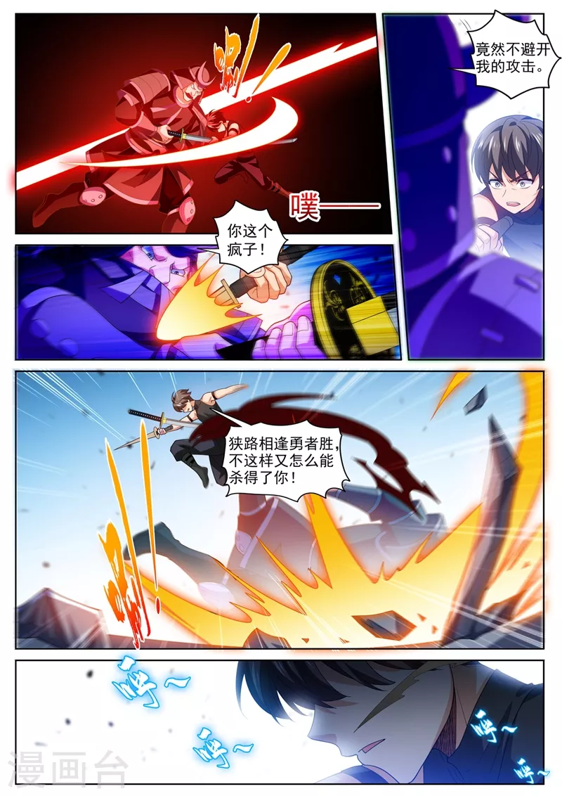 我的微信连三界韩漫全集-第473话 你们一个都走不掉无删减无遮挡章节图片 
