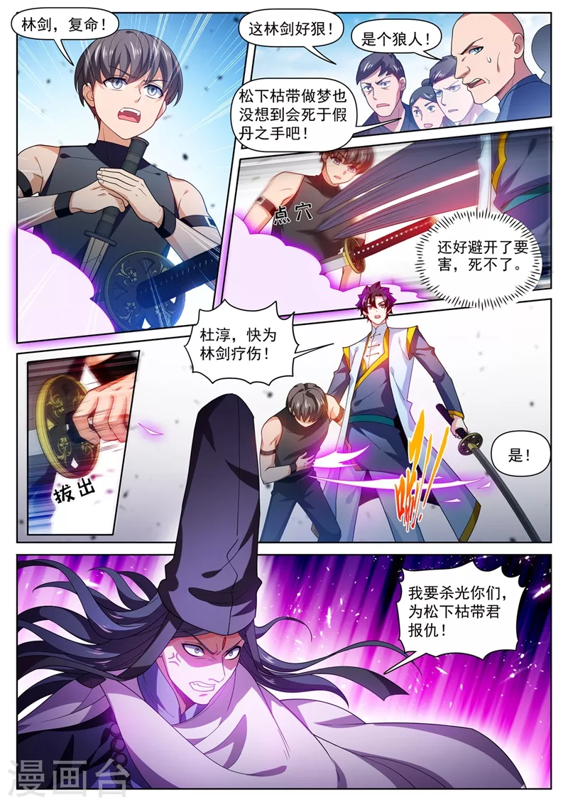 我的微信连三界韩漫全集-第473话 你们一个都走不掉无删减无遮挡章节图片 