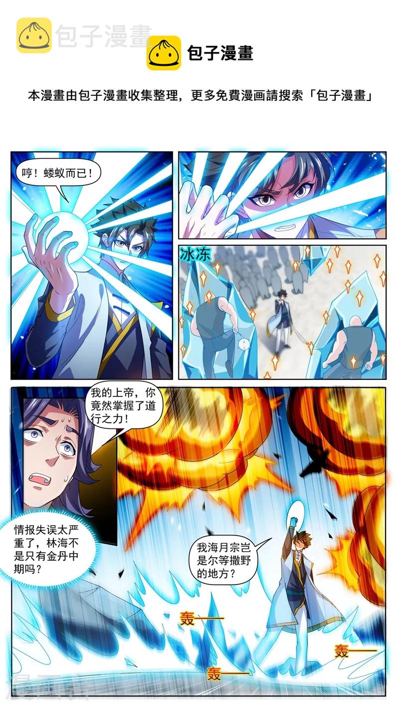 我的微信连三界韩漫全集-第474话 我一个人足够了无删减无遮挡章节图片 
