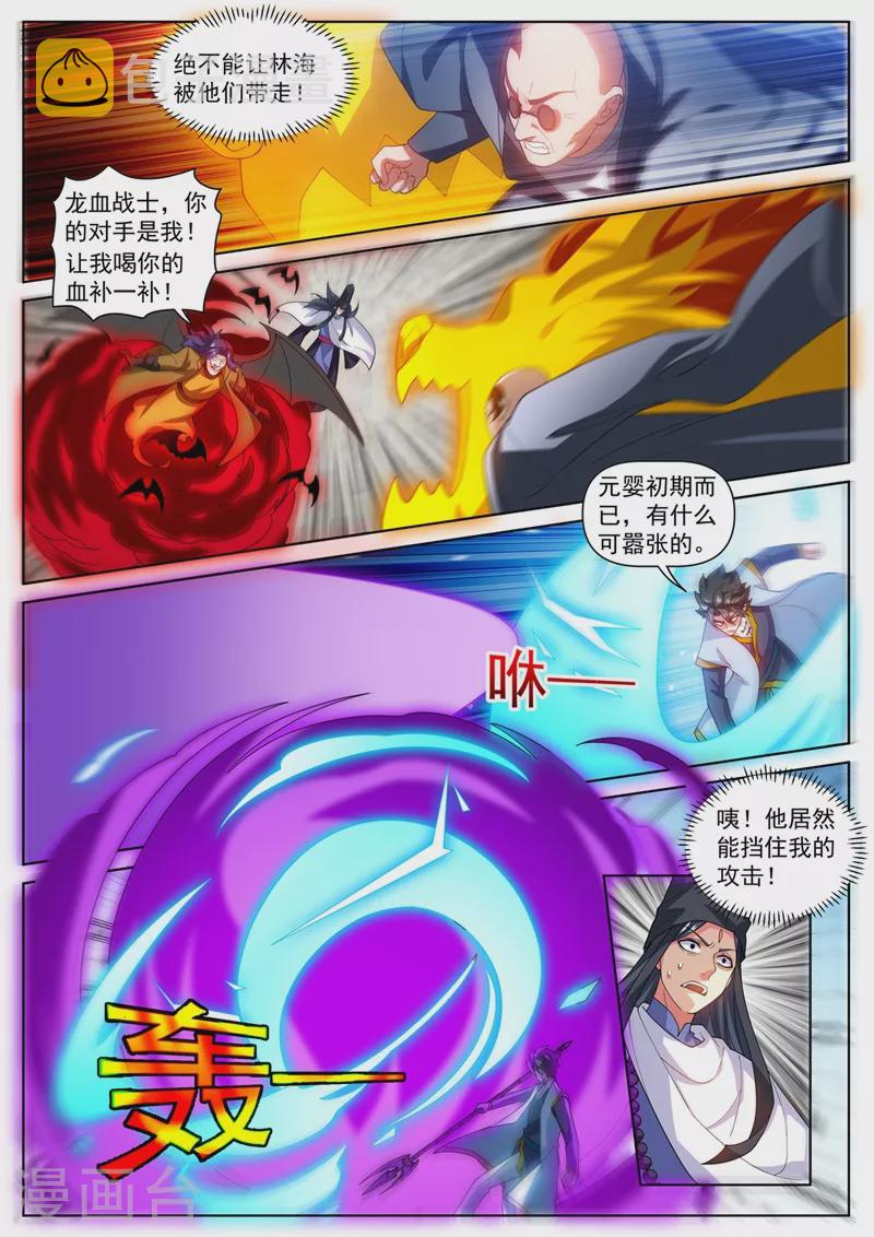 我的微信连三界韩漫全集-第474话 我一个人足够了无删减无遮挡章节图片 