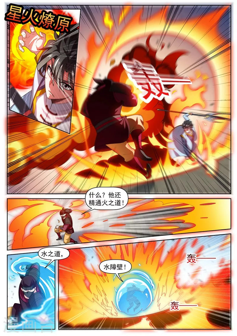 我的微信连三界韩漫全集-第474话 我一个人足够了无删减无遮挡章节图片 