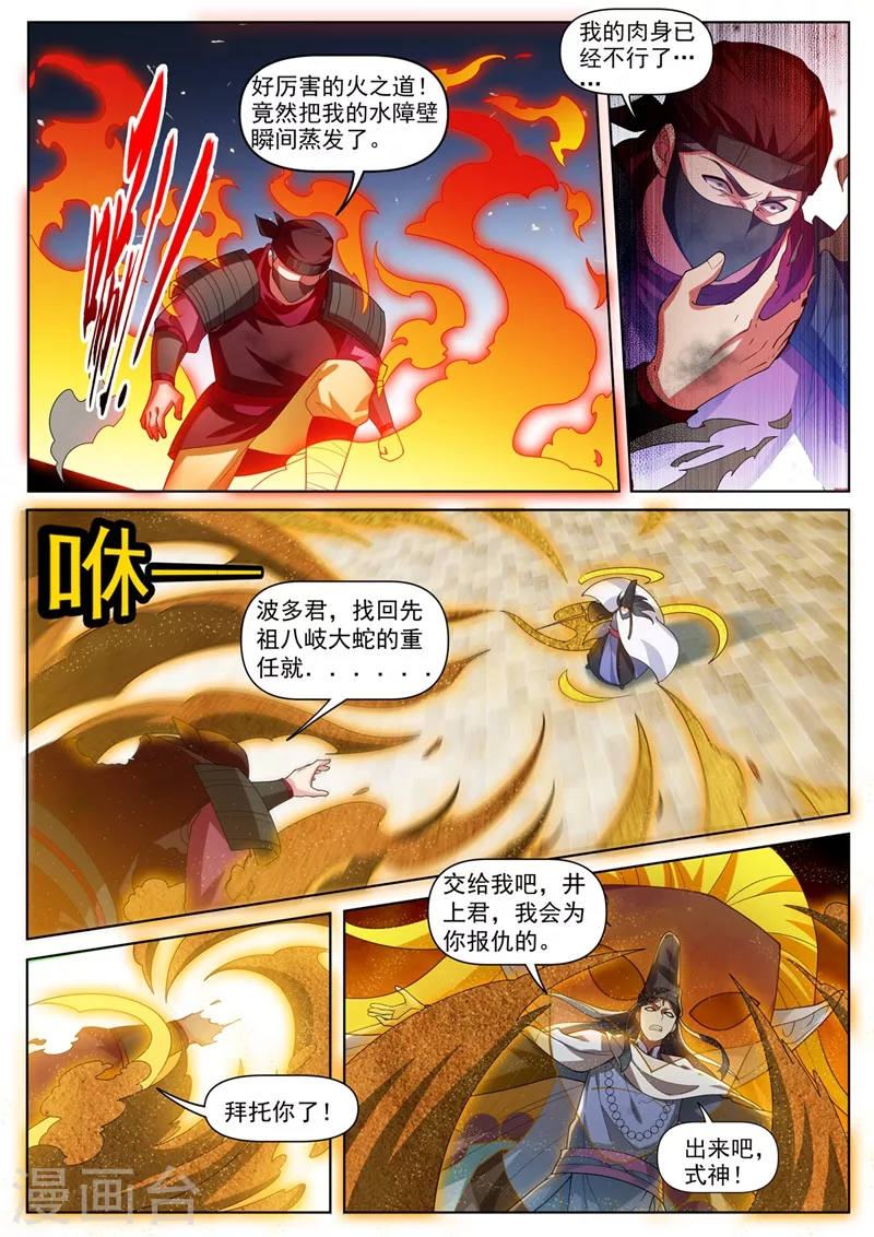 我的微信连三界韩漫全集-第474话 我一个人足够了无删减无遮挡章节图片 