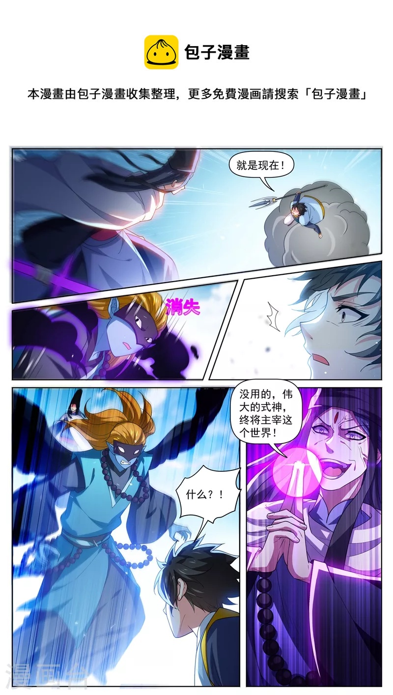 我的微信连三界韩漫全集-第475话 他居然有那么多帮手无删减无遮挡章节图片 
