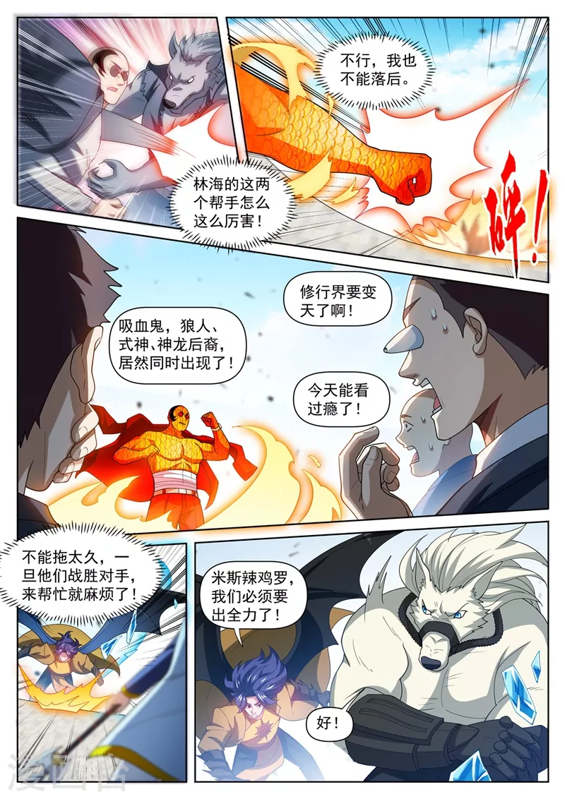 我的微信连三界韩漫全集-第475话 他居然有那么多帮手无删减无遮挡章节图片 