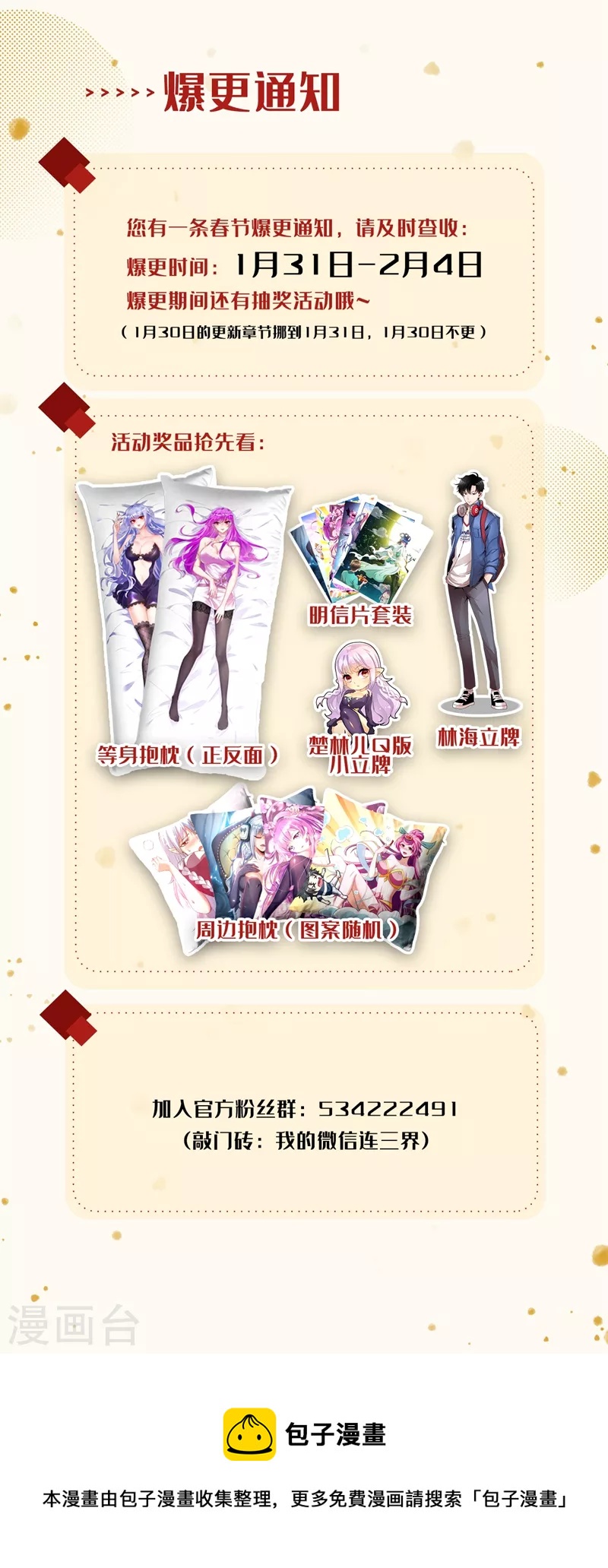 我的微信连三界韩漫全集-第475话 他居然有那么多帮手无删减无遮挡章节图片 