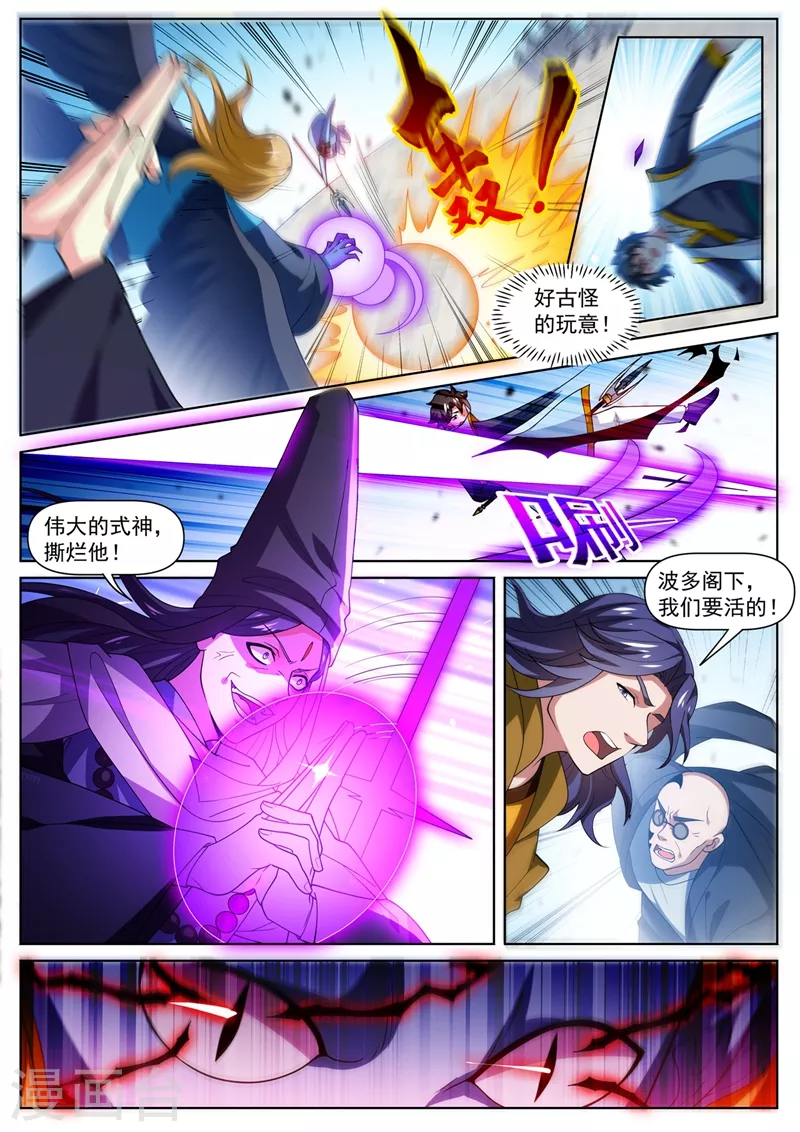 我的微信连三界韩漫全集-第475话 他居然有那么多帮手无删减无遮挡章节图片 